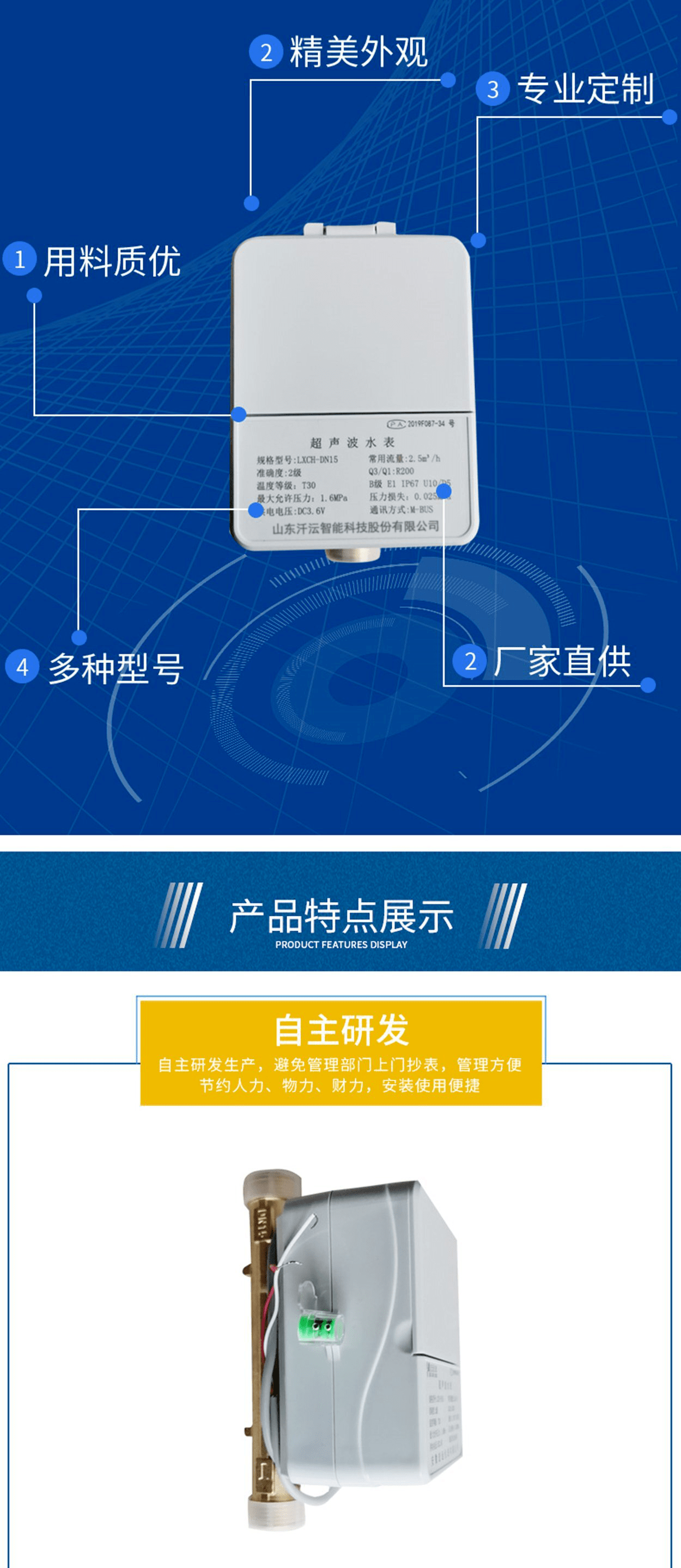 戶用超聲波水表五大優(yōu)勢